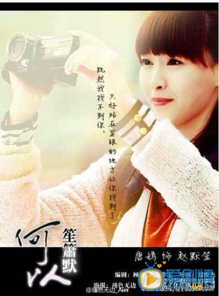 何以笙箫默剧情介绍(1-34集大结局)
