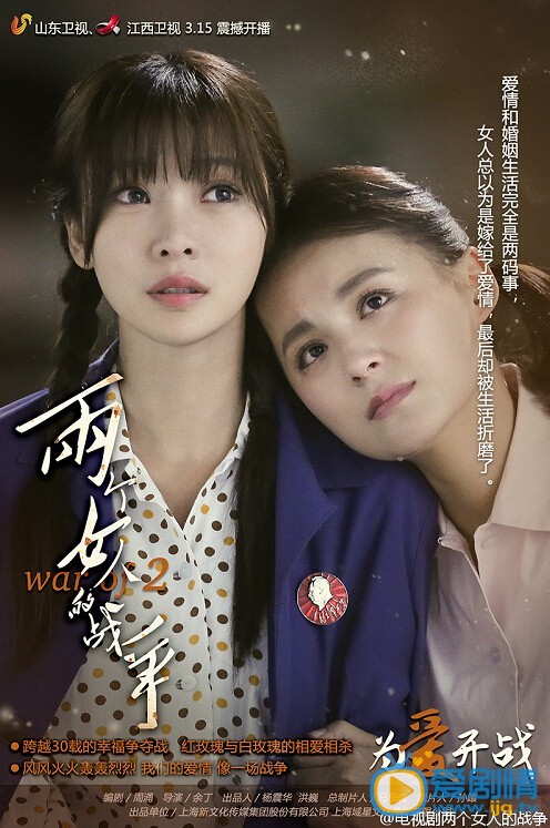 两个女人的战争剧情介绍(1-45集大结局)