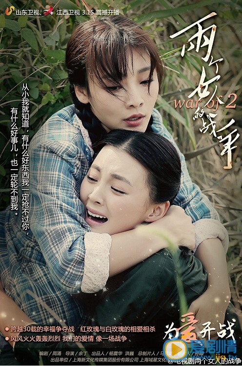 两个女人的战争剧情介绍(1-45集大结局)