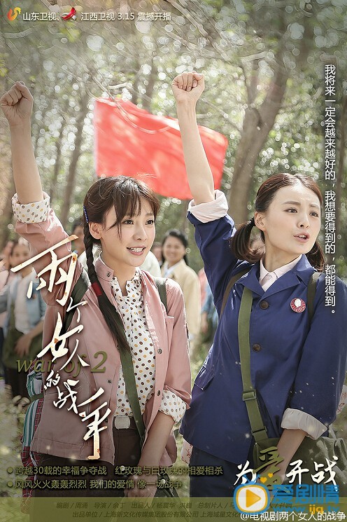 两个女人的战争剧情介绍(1-45集大结局)