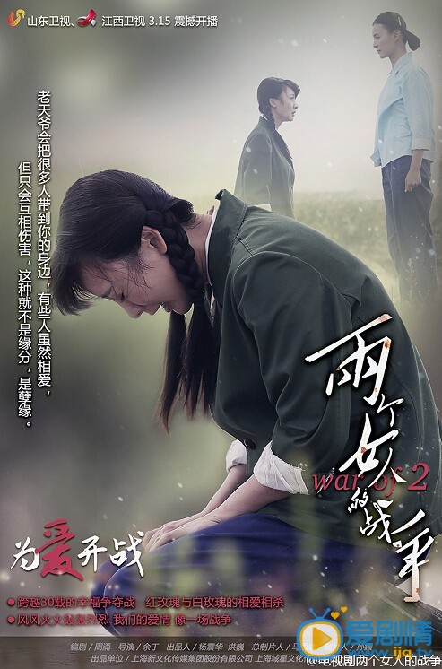 两个女人的战争剧情介绍(1-45集大结局)