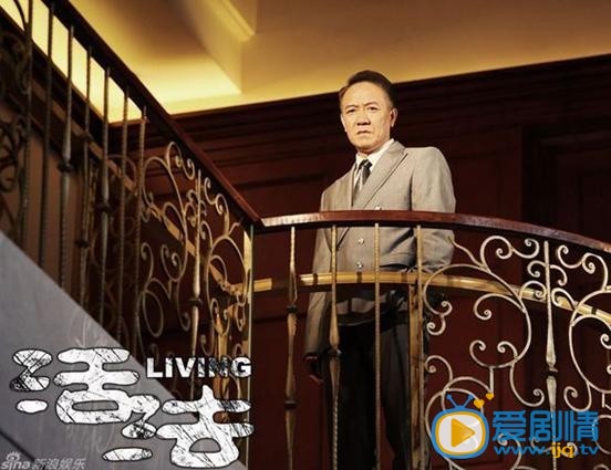 活法剧情介绍(1-30集大结局)