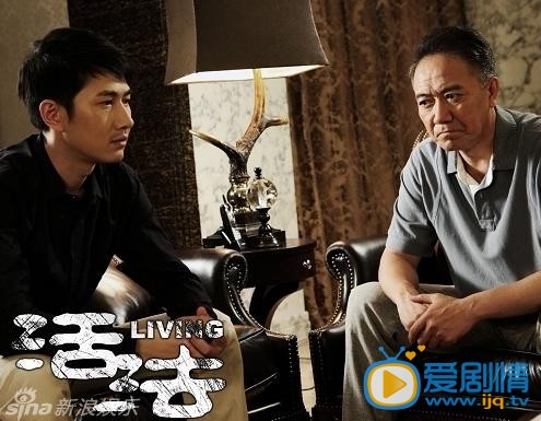 活法剧情介绍(1-30集大结局)
