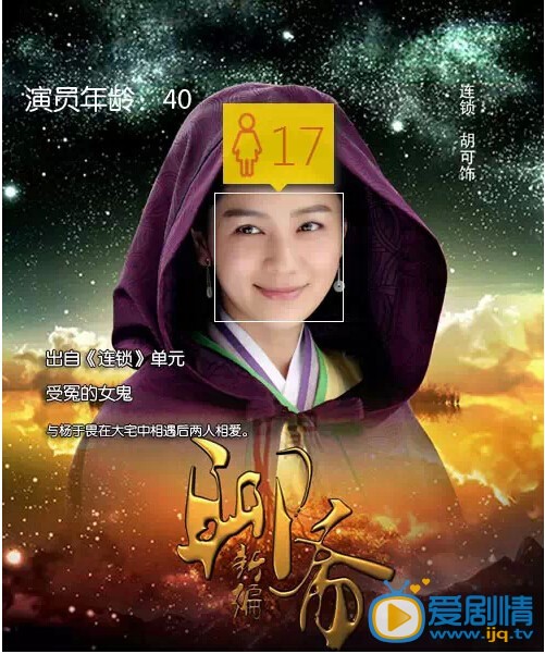 《聊斋新编》正热播 说说这些女妖精的真实年龄 受冤女鬼连锁 胡可饰演