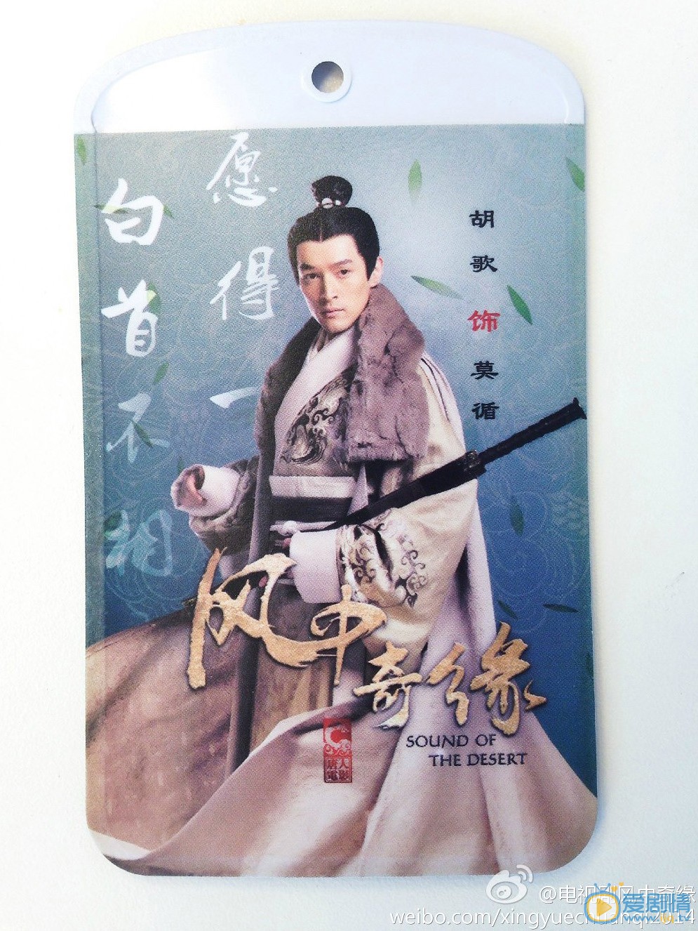 《风中奇缘》精美卡套十二城市免费派送啦 喜欢风中奇缘的小伙伴们注意啦