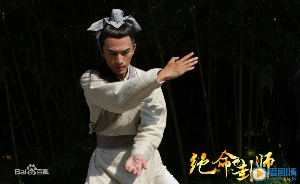 绝命卦师剧照