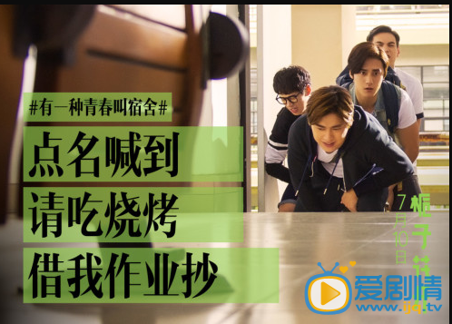《栀子花开》十大校园巡演  有一种青春叫做宿舍 