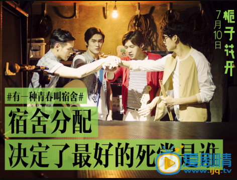 《栀子花开》十大校园巡演  有一种青春叫做宿舍 