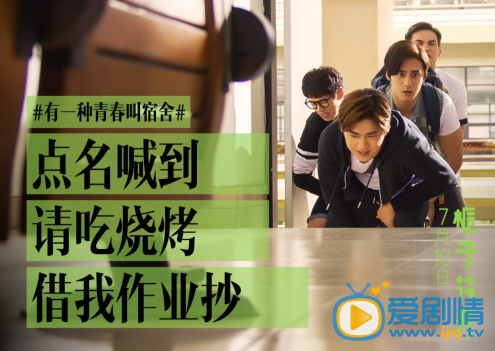 《栀子花开》十大校园巡演  有一种青春叫做宿舍 