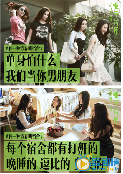 《栀子花开》十大校园巡演  有一种青春叫做宿舍 