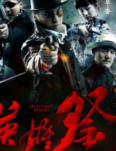 英雄祭片尾曲 英雄祭片尾曲mv 英雄祭片尾曲是谁唱的？