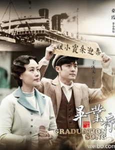 毕业歌什么时候播出？毕业歌播出时间及平台