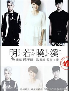 明若晓溪超长片花抢先看 为大家“止渴”