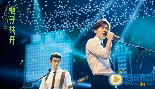 《栀子花开》毕业季推广曲《再见》 和毕业再见