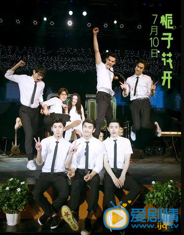 《栀子花开》毕业季推广曲《再见》 和毕业再见