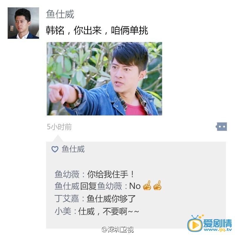  假如幸福归来主演们有微信朋友圈