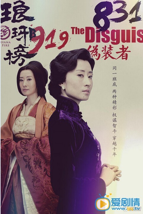 胡歌《伪装者》《琅琊榜》将播 同一班底 两种精彩穿越海报大合集