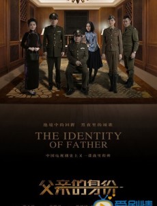 父亲的身份第7集预告 约翰案有进展 俞北平认为疑点重重