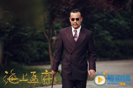 《海上孟府》廖凡惨遭虐 活埋塞水缸