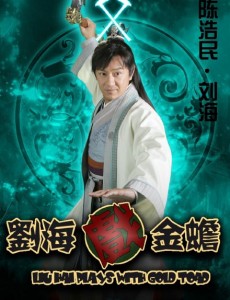 电视剧刘海戏金蟾讲述的什么故事？和民间传说刘海戏金蟾有什么联系和渊源？
