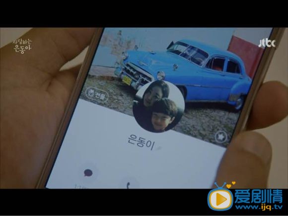 亲爱的恩东啊大结局是什么?亲爱的恩东啊大结局中池恩浩手机来电的备注韩语是什么意思?