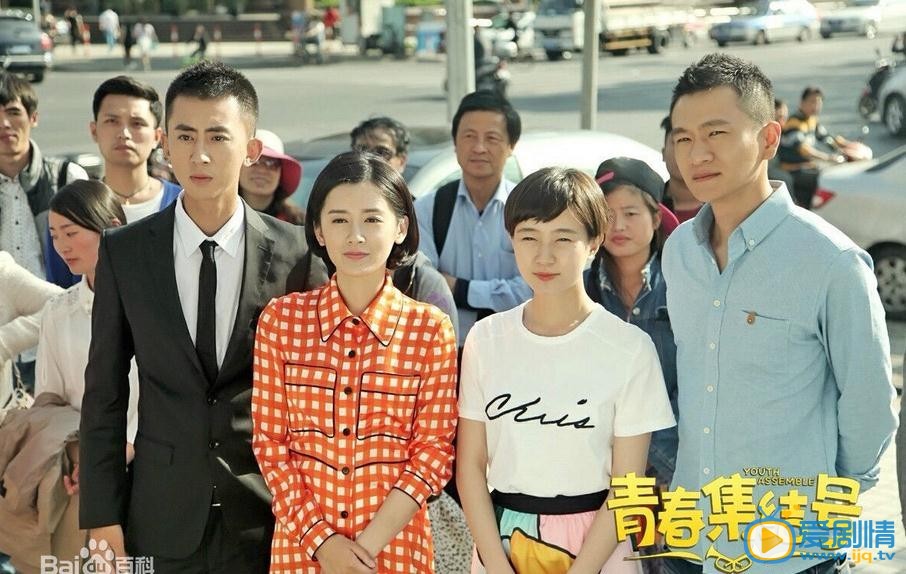 青春集结号剧照