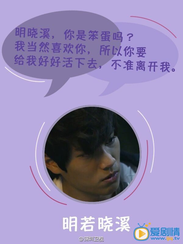 幸福归来吴卓羲领衔 那些年男神的表白哪个打动你的心