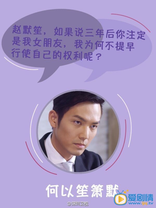 幸福归来吴卓羲领衔 那些年男神的表白哪个打动你的心
