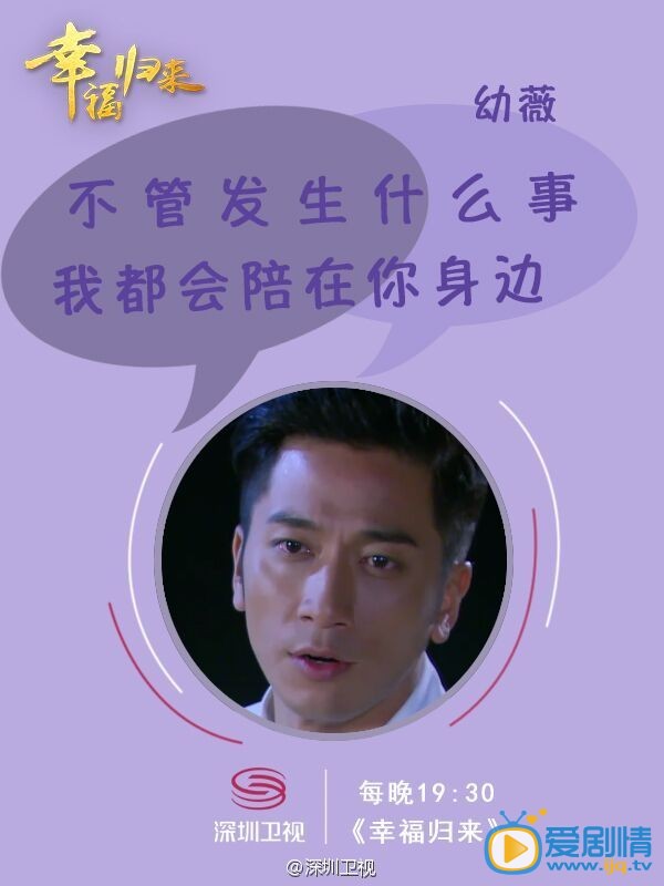 幸福归来吴卓羲领衔 那些年男神的表白哪个打动你的心