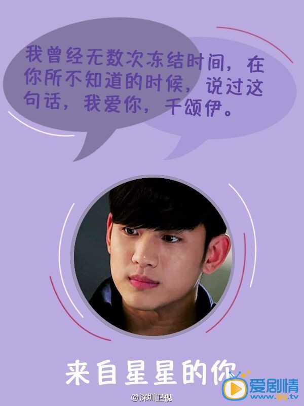幸福归来吴卓羲领衔 那些年男神的表白哪个打动你的心