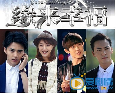 缘来幸福剧照