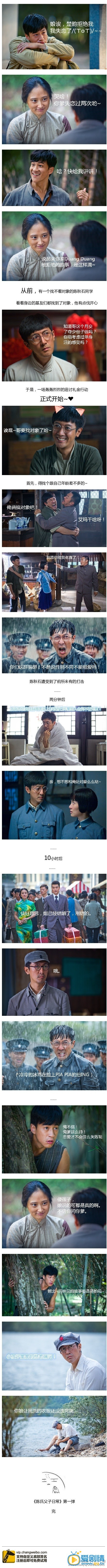 马上天下剧照