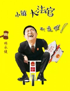 小镇大法官吕峻岭到底爱不爱肖巧巧？