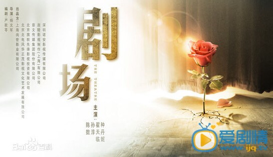 剧场郁珠最后的结局是什么 电视剧陈数最后的大结局