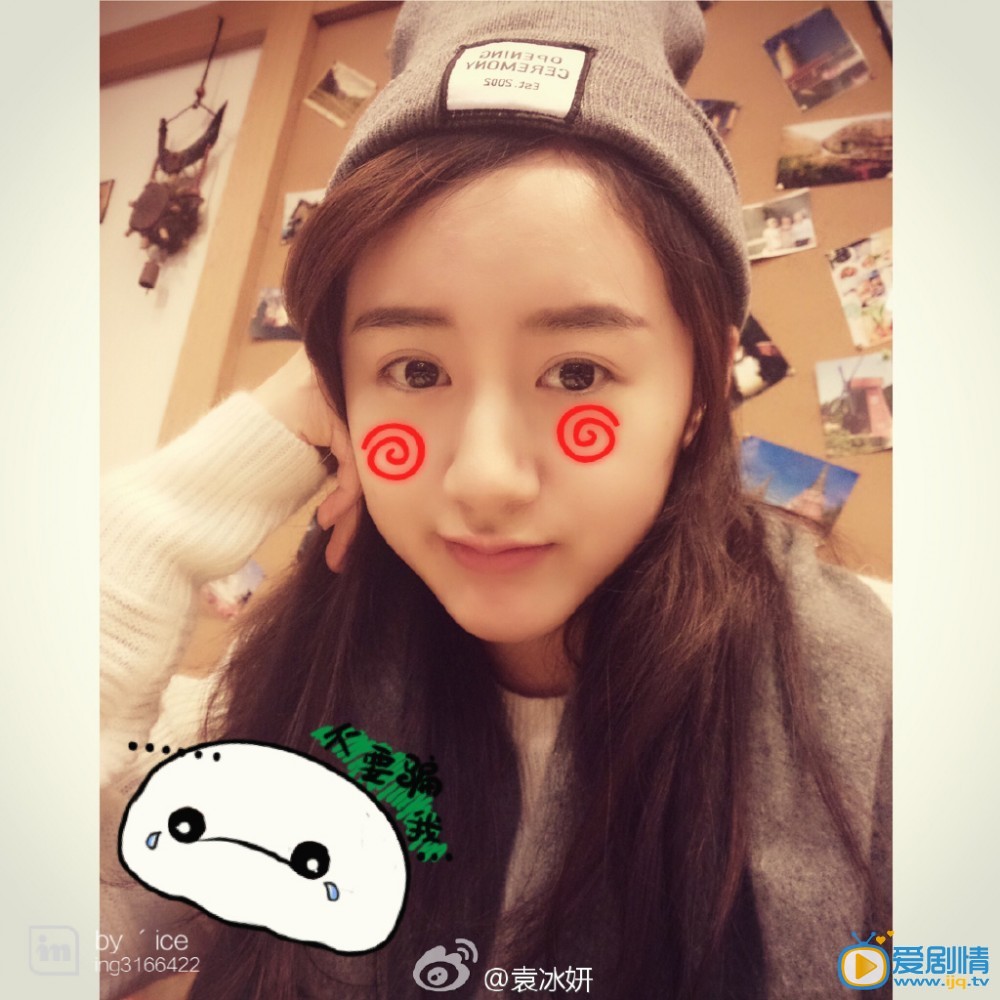 左小茜扮演者袁冰妍个人资料及写真生活照欣赏
