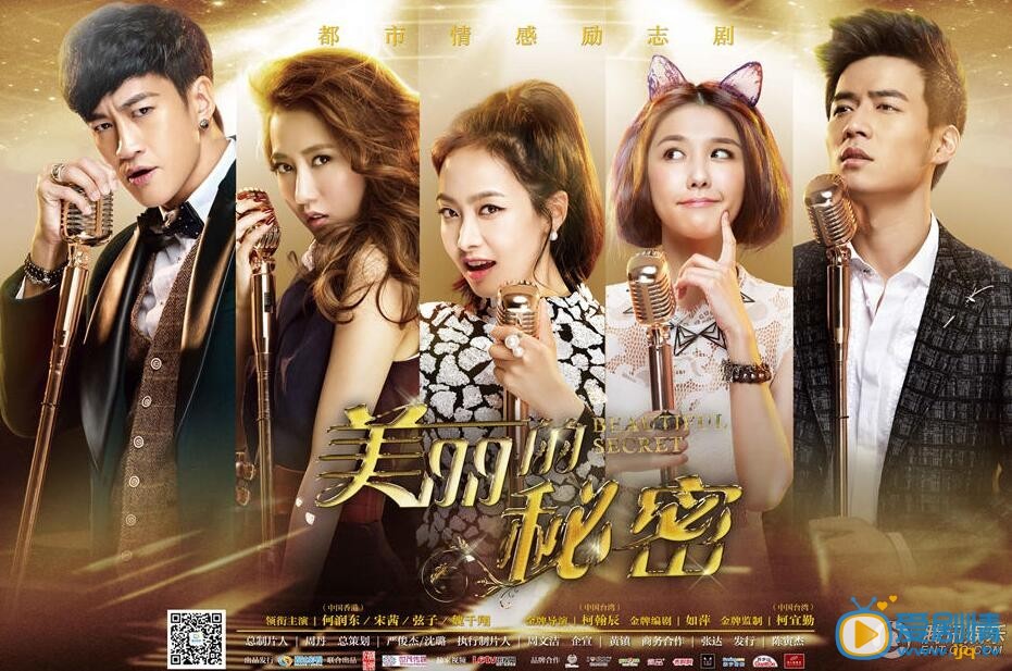 美丽的秘密12月23日首播 主演人物剧照曝光