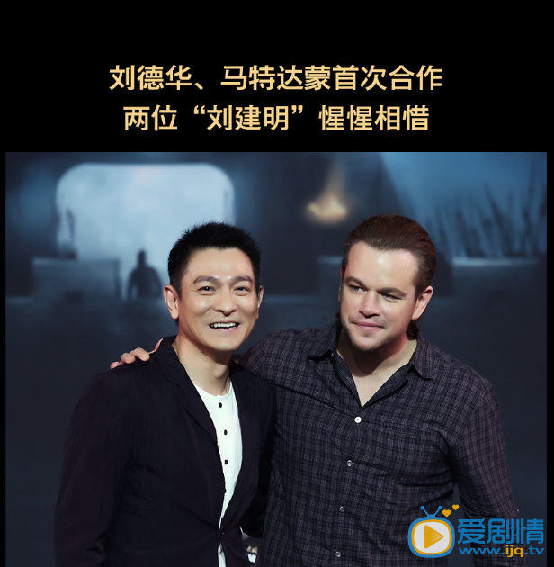 张艺谋巨制《长城》杀青发布会 阵容强大 各项第一