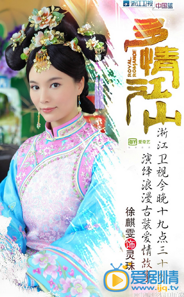 多情江山龄珠会成为下一任的皇后吗?多情江山下一任皇后是谁?