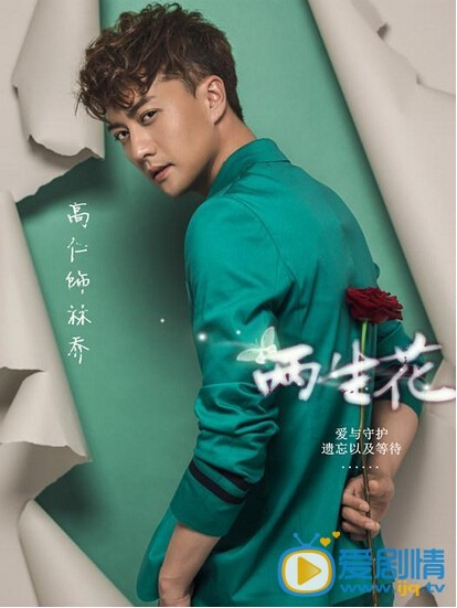两生花热播 高仁凭借颜值轻松夺冠