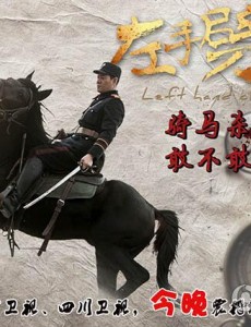 左手劈刀龙飞什么时候恢复记忆了？龙飞在哪一集恢复记忆？电视剧左手劈刀龙飞是怎么失忆的？他会忘了温俪菡喜欢上簪珥吗？