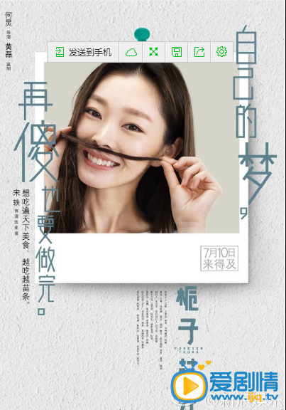 《栀子花开》曝“傻梦”版海报，带我们回忆不后悔的青春