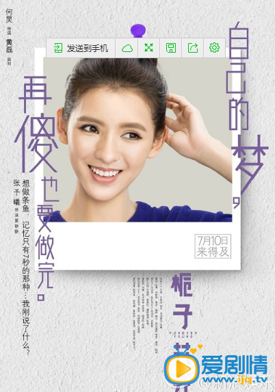 《栀子花开》曝“傻梦”版海报，带我们回忆不后悔的青春