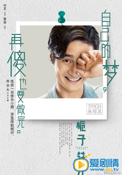《栀子花开》曝“傻梦”版海报，带我们回忆不后悔的青春