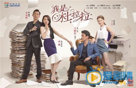我是杜拉拉剧照