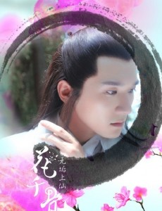 花千骨中太白门派绯颜掌门被谁所杀？什么仇什么怨？