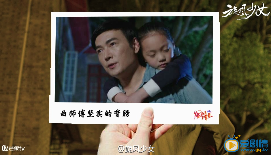 旋风少女热播 盘点戚百草被男神拥抱瞬间（组图）
