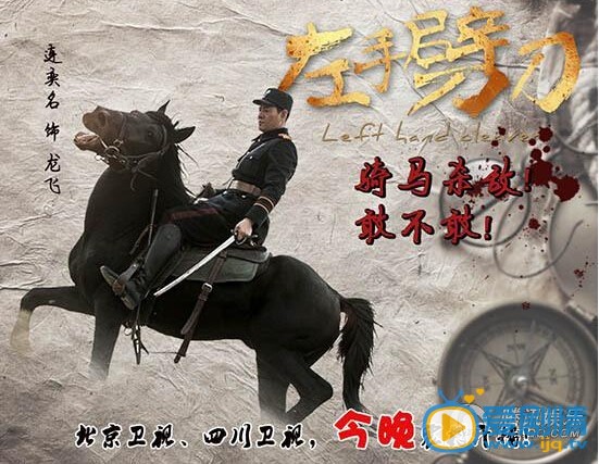 左手劈刀龙飞为什么会娶簪珥为妻，温俪菡和龙飞最后在一起了吗？