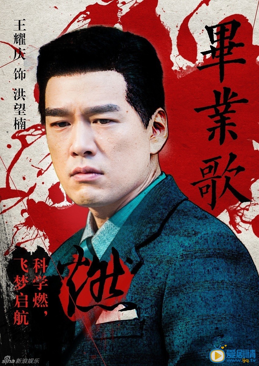 《毕业歌》曝人物海报 燃烧酷暑八月