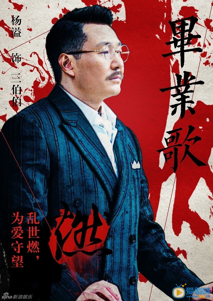 《毕业歌》曝人物海报 燃烧酷暑八月