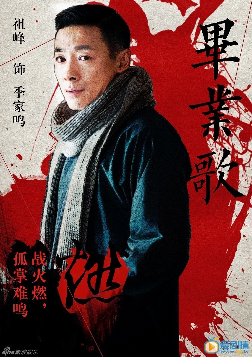 《毕业歌》曝人物海报 燃烧酷暑八月